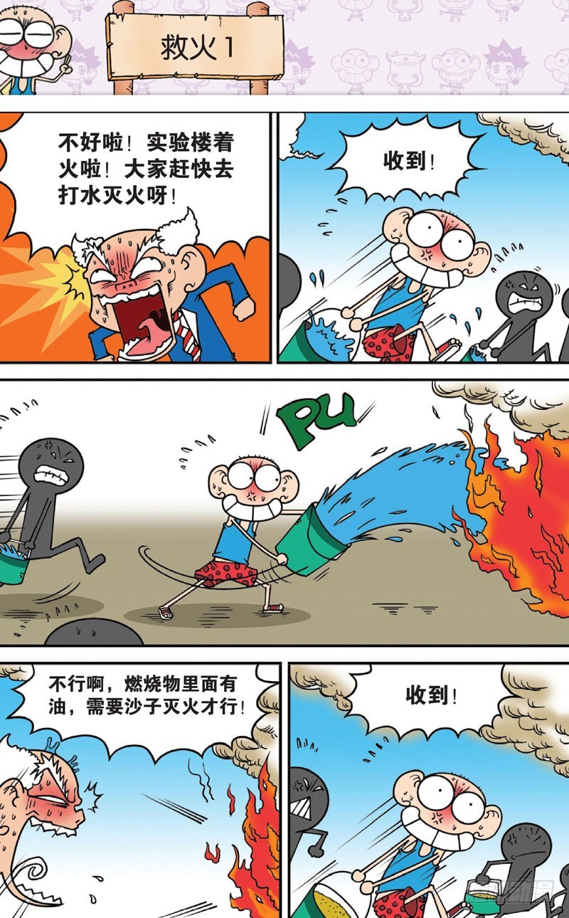 第十三回下3