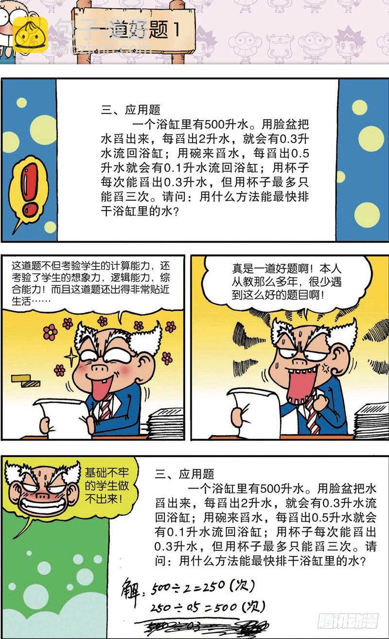 第105回3