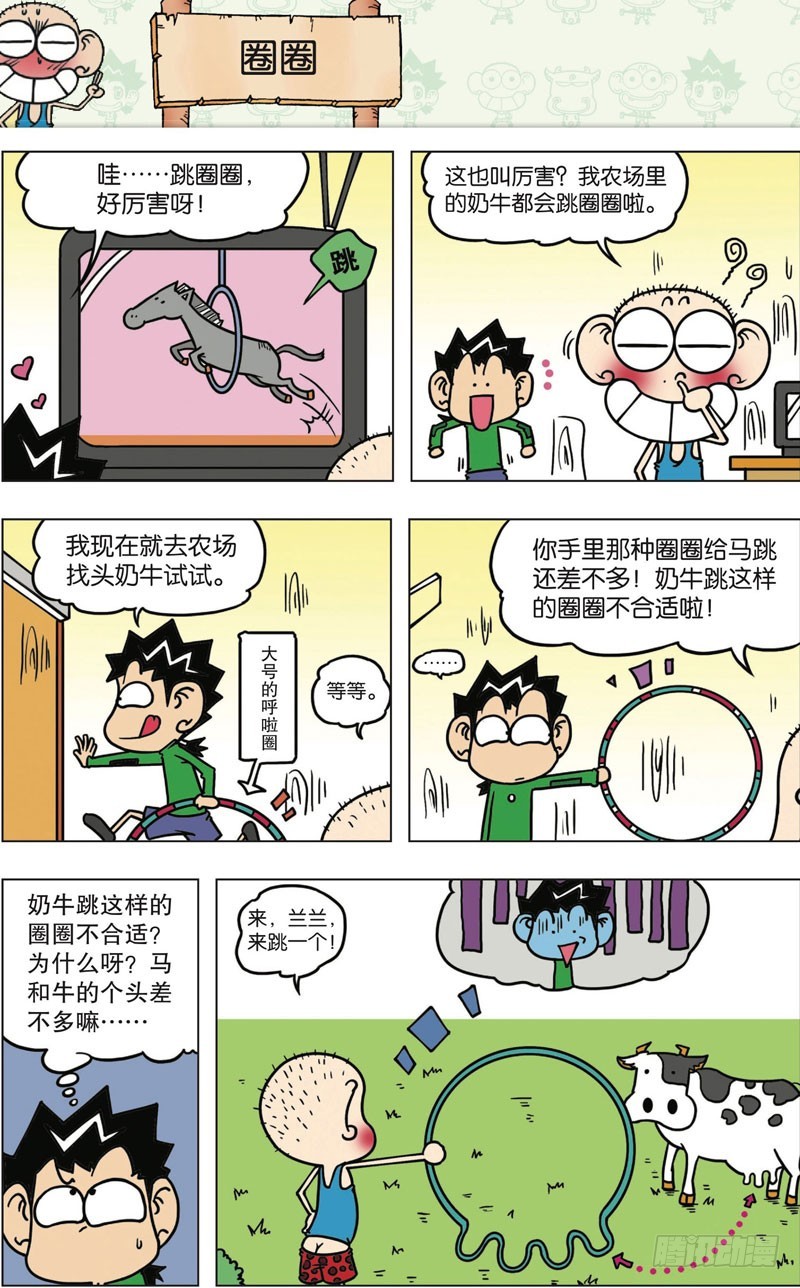 第九十七回13