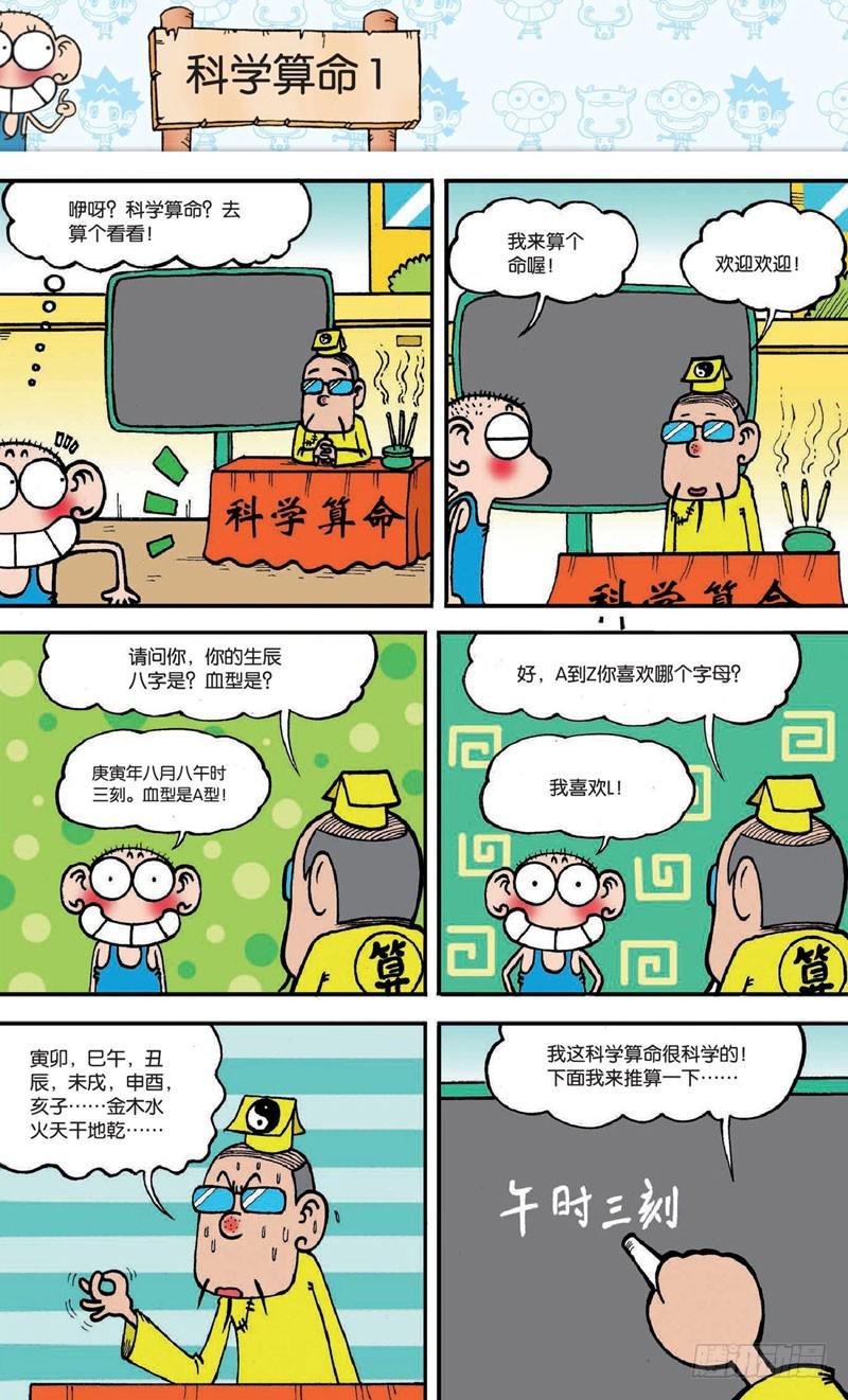 第十八回上8