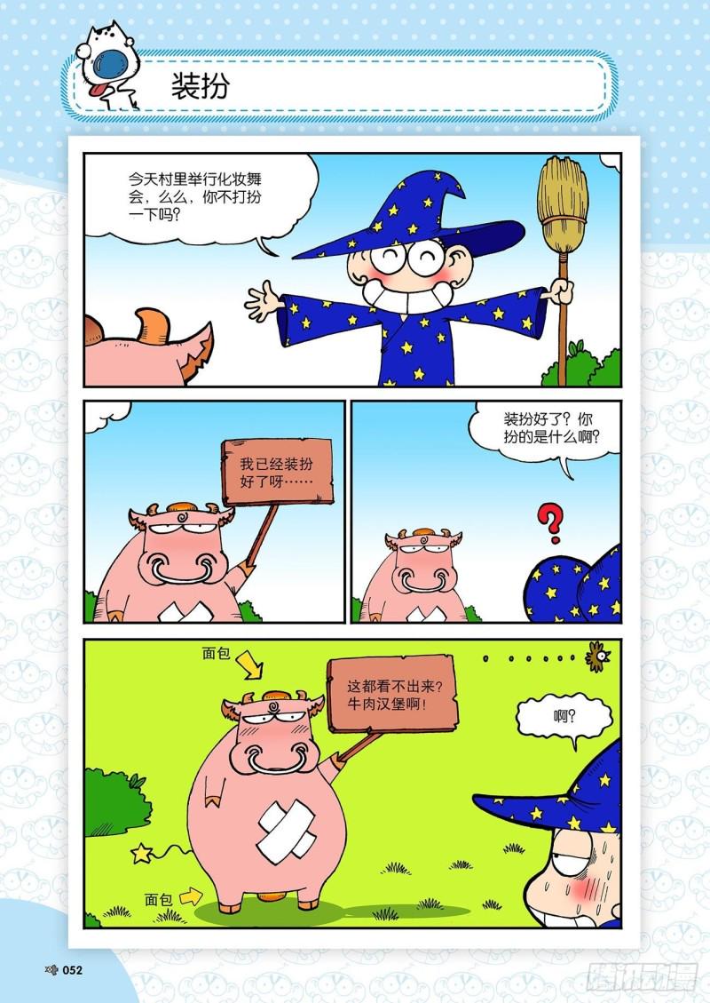 第181回10