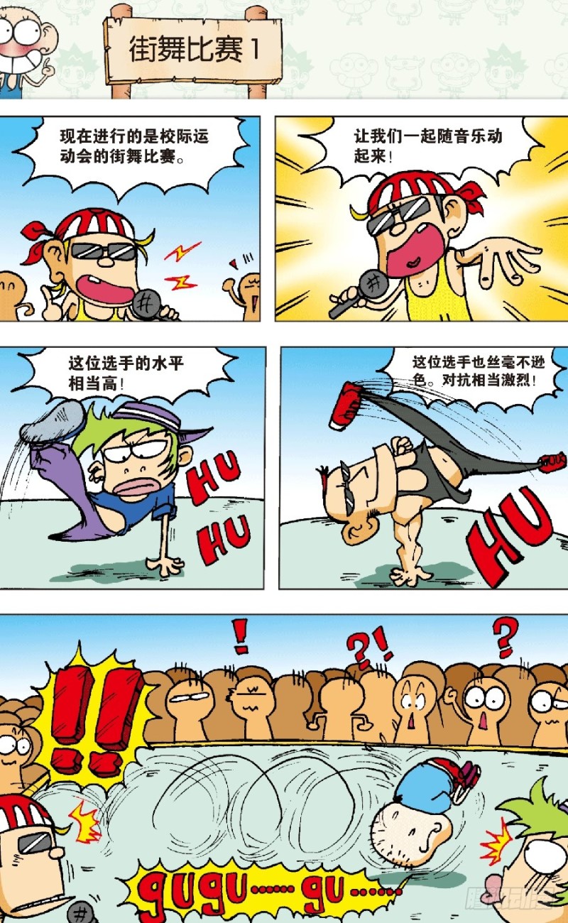 第六十六回14