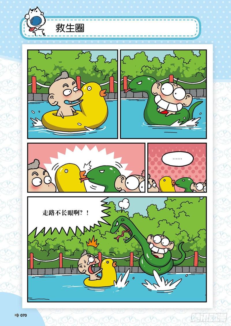 第172回7