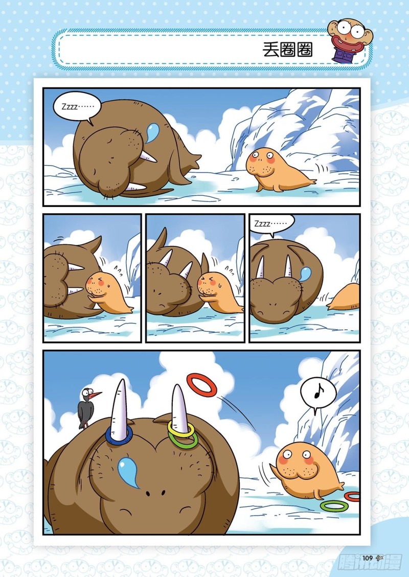 朱斌漫画精选集22（6）13