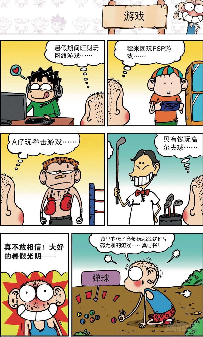 第106回14
