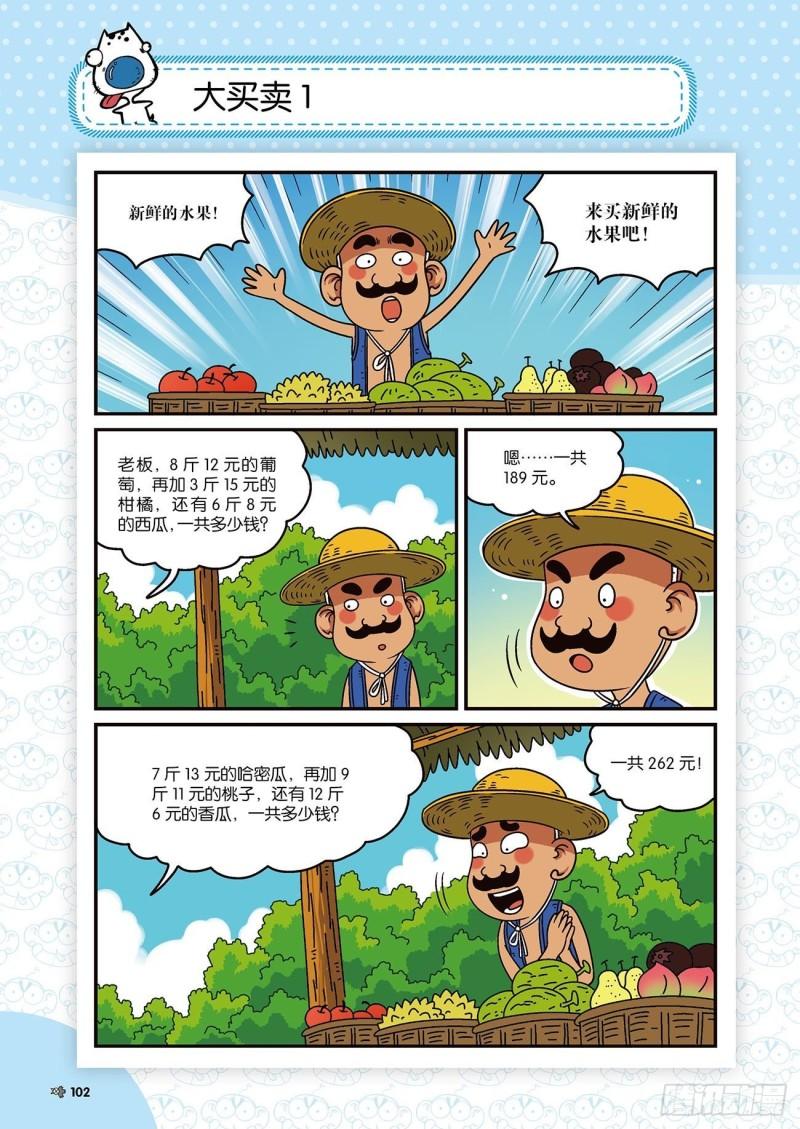 朱斌漫画精选集22（6）6