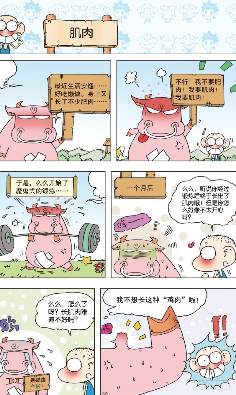 第八十一回4
