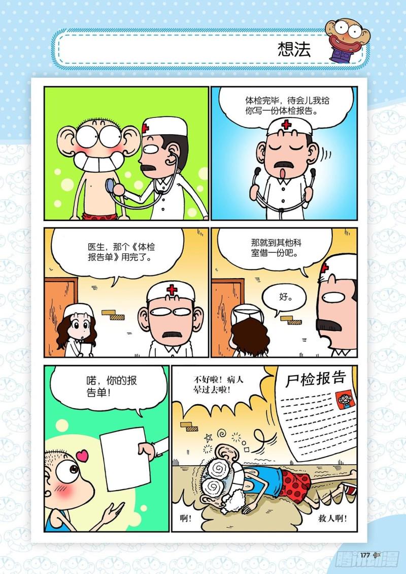 第188回1