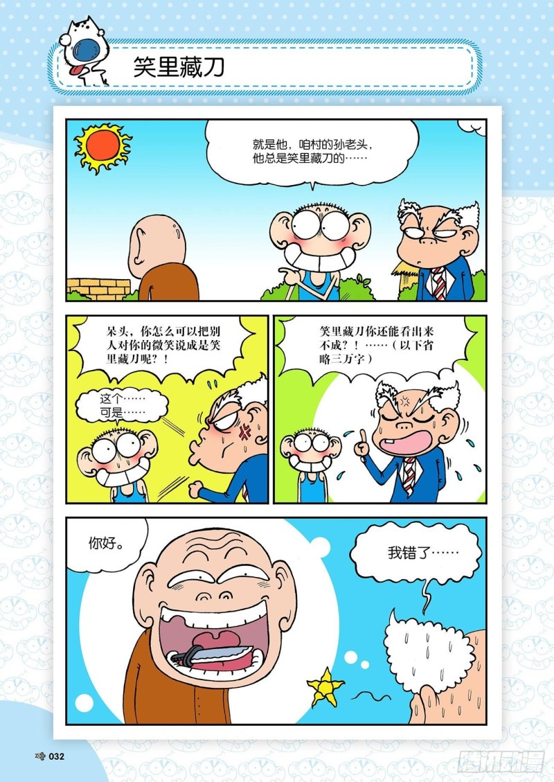 第180回11