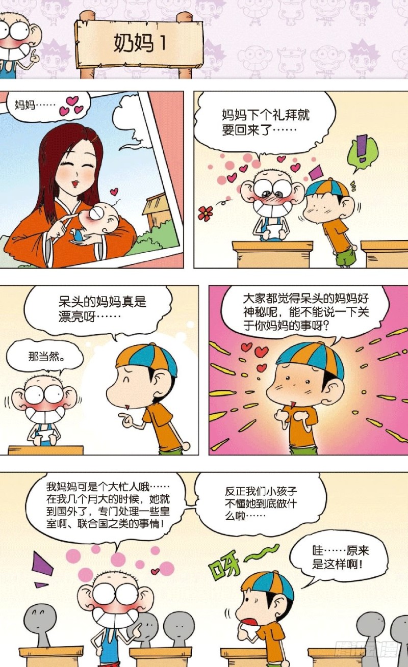 第七十九章6