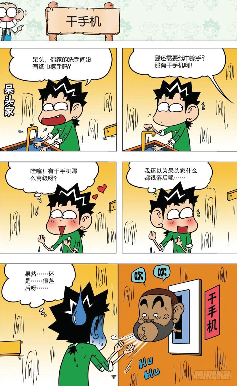第十回下10