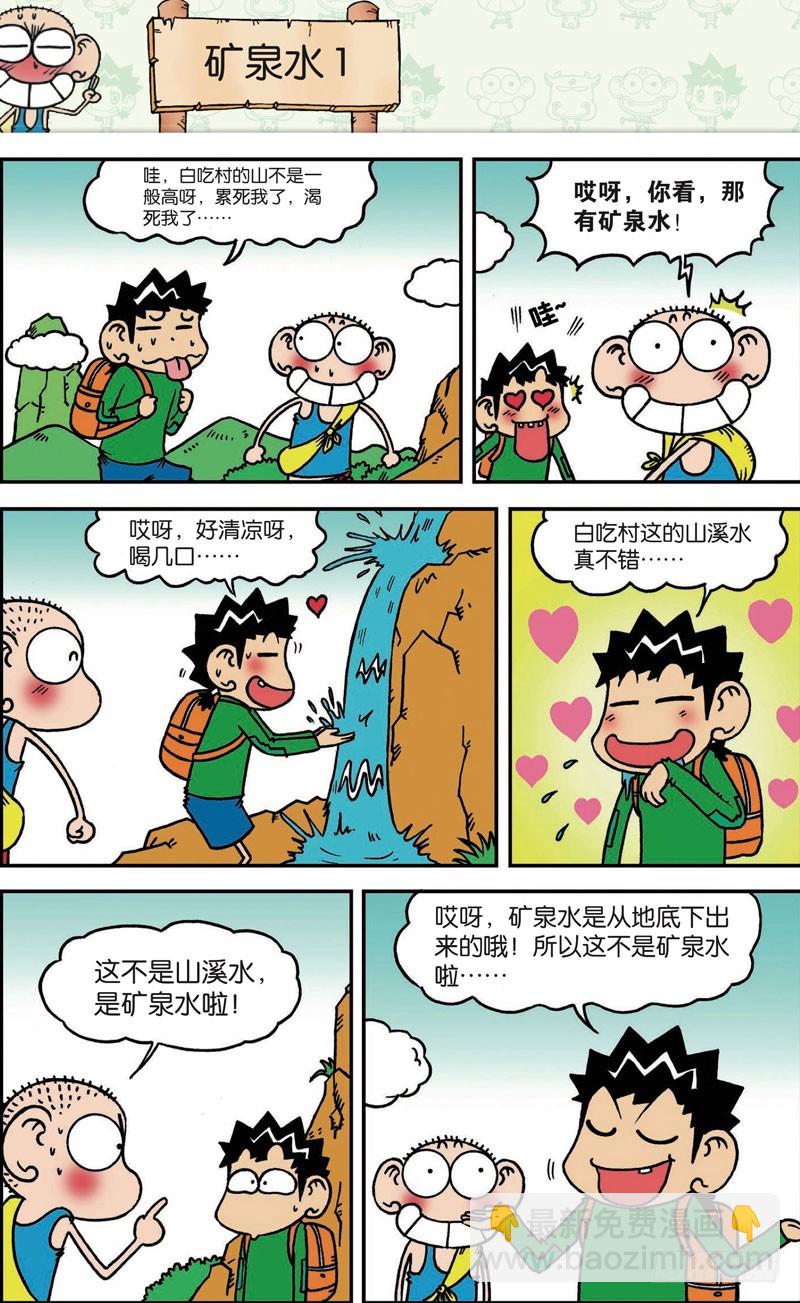 第111回8