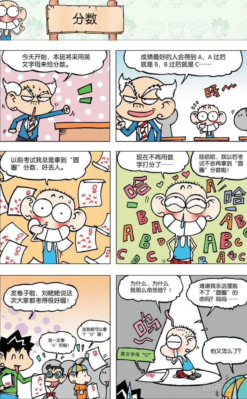 第五回9