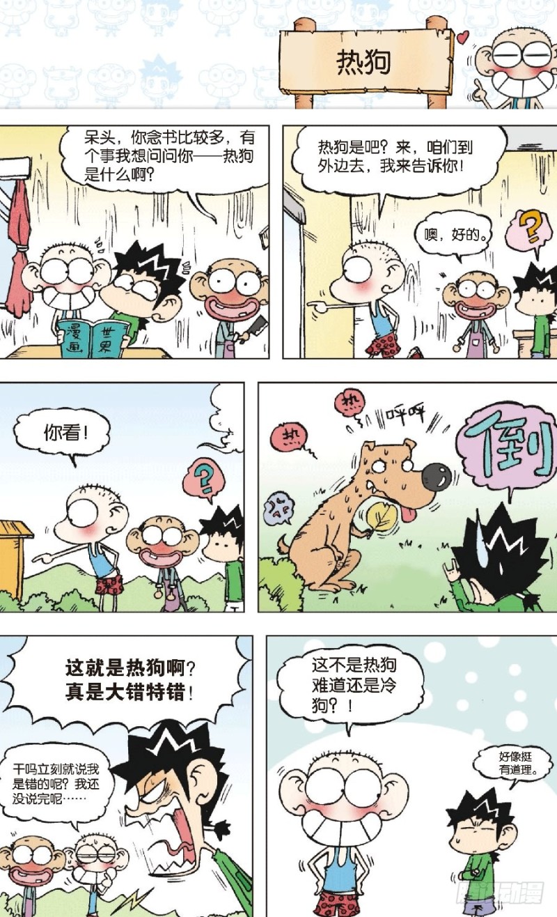 第七十五回5