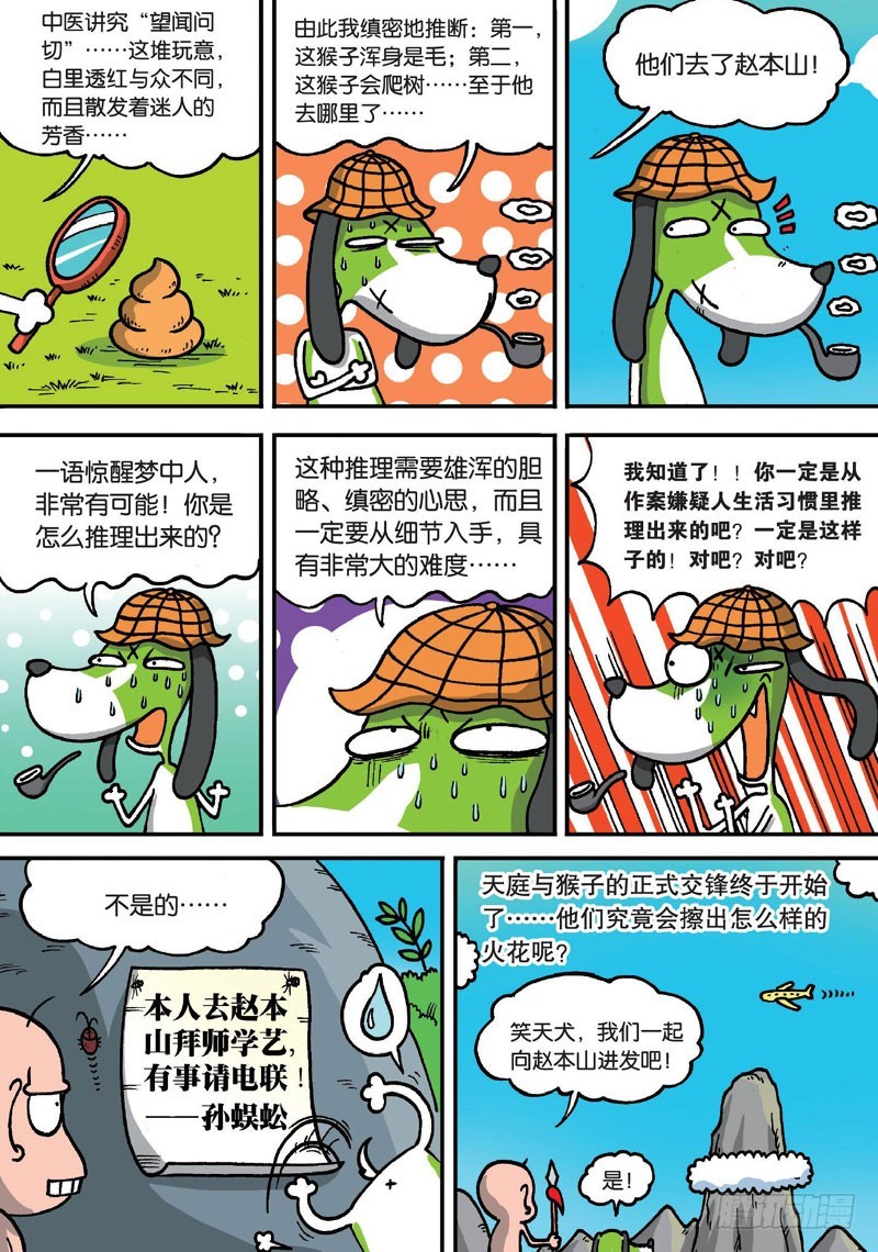 第二十四回11