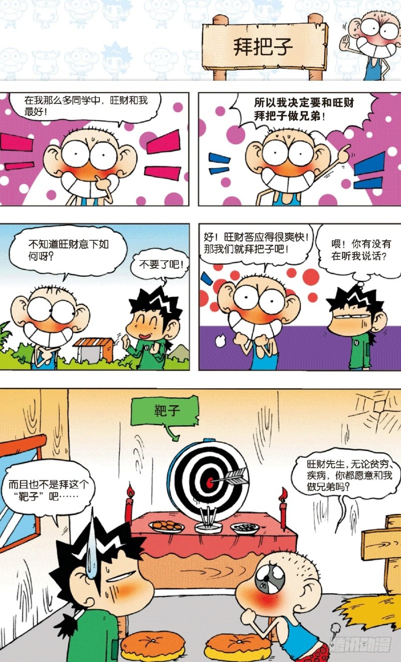第五十七回8