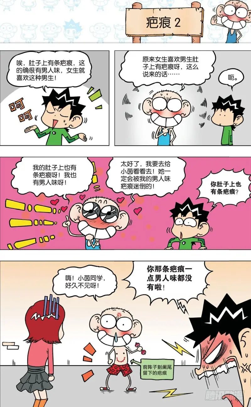 第六回26