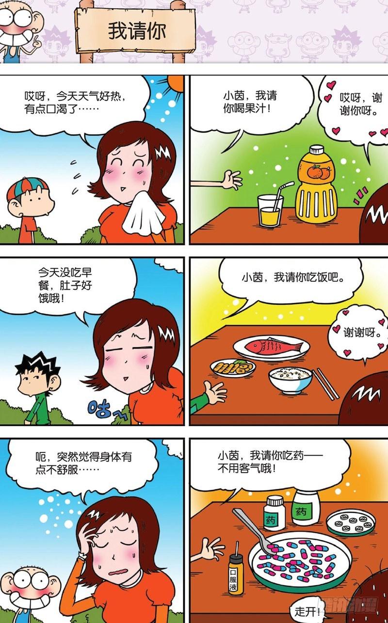 第十三回上12