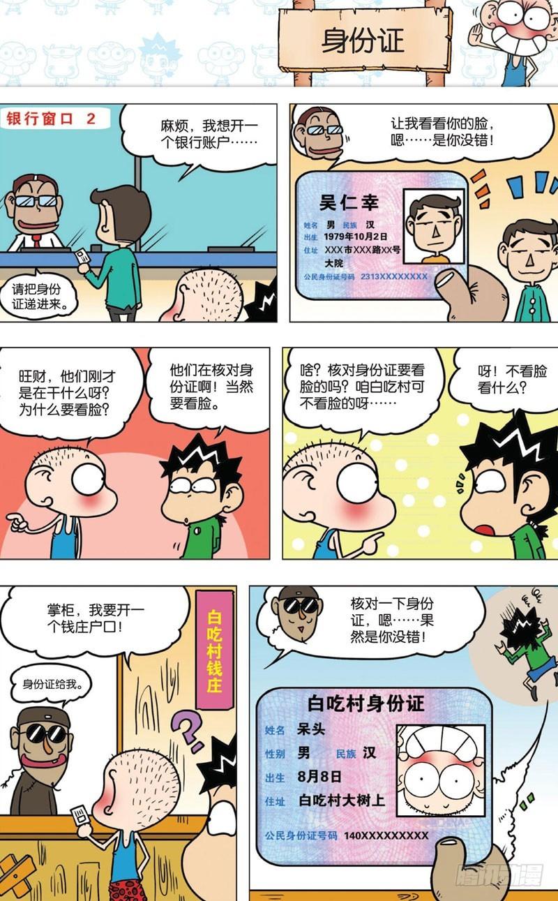 第九回15