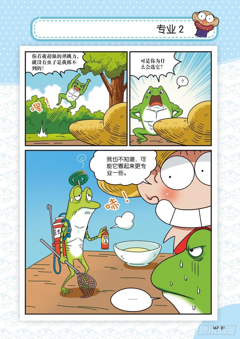 朱斌漫画精选集22（9）11