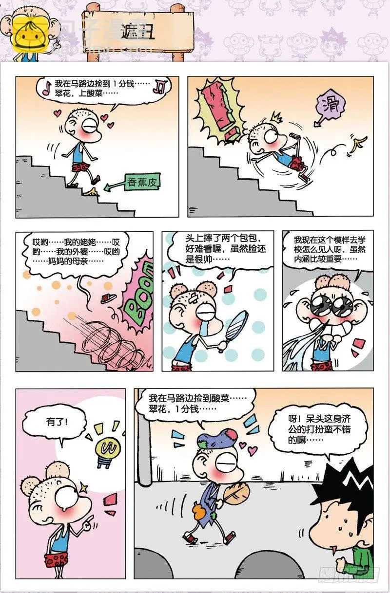 第三回5