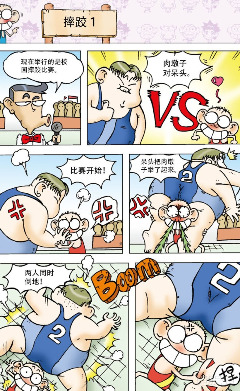 第五十六回4