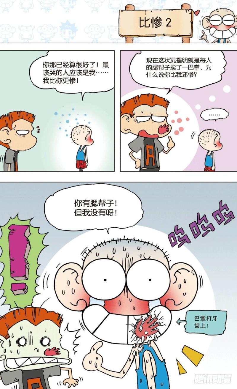 第八十二回2