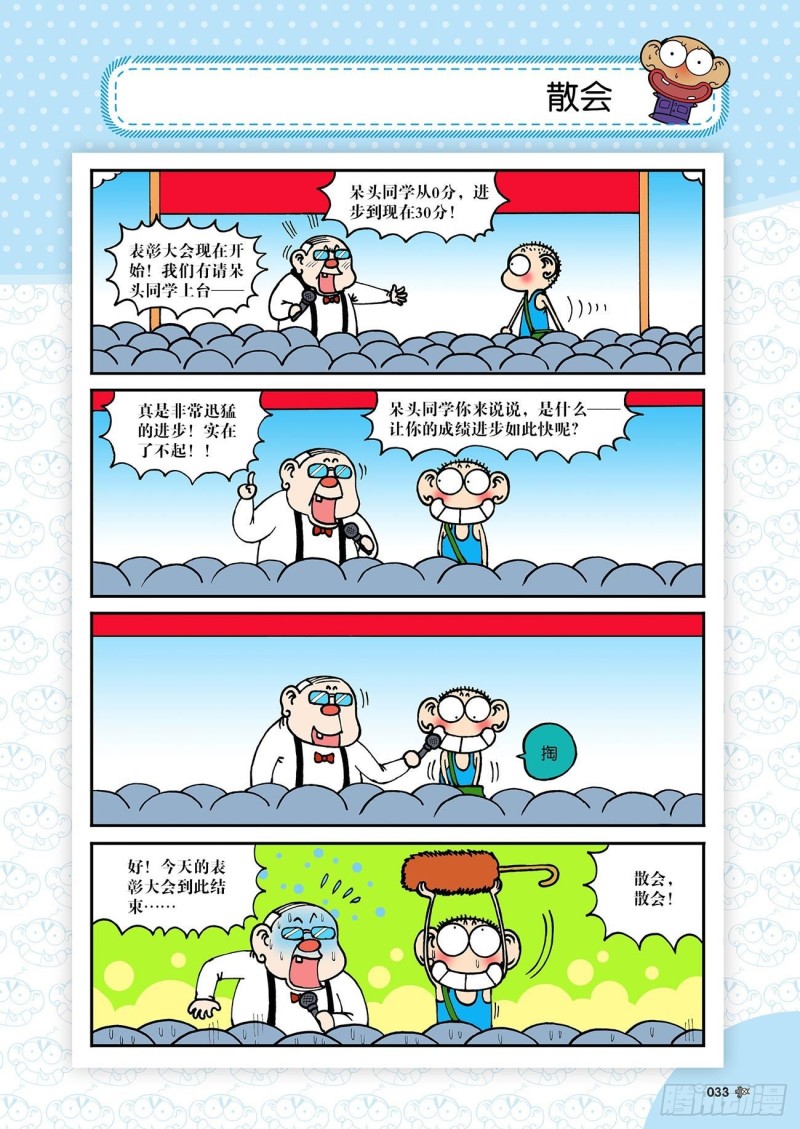 第180回12