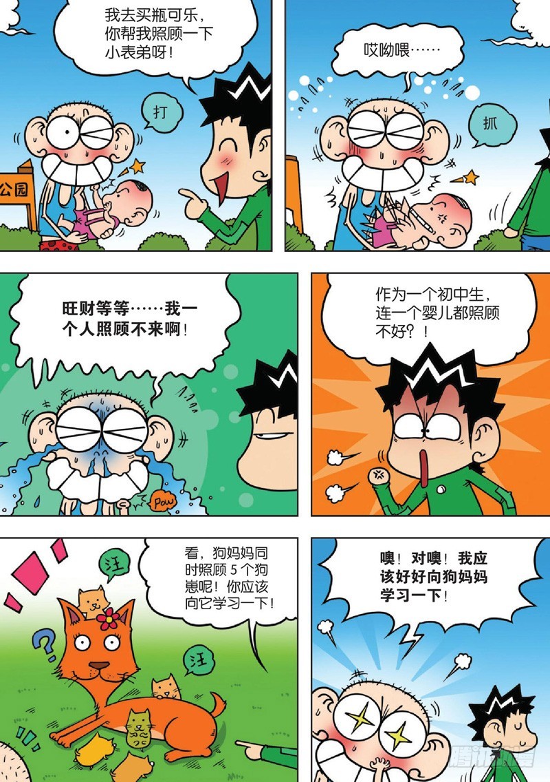 第131回11