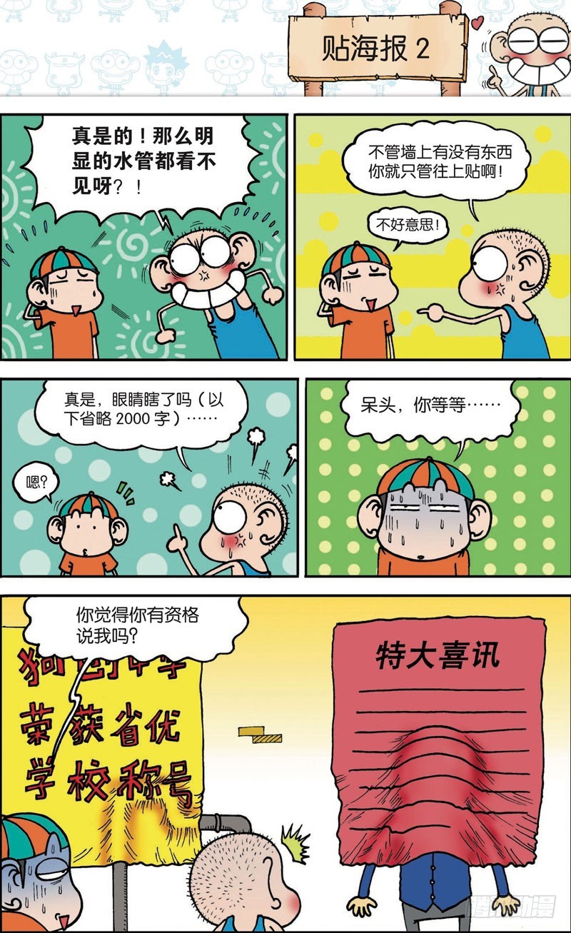 第119回4