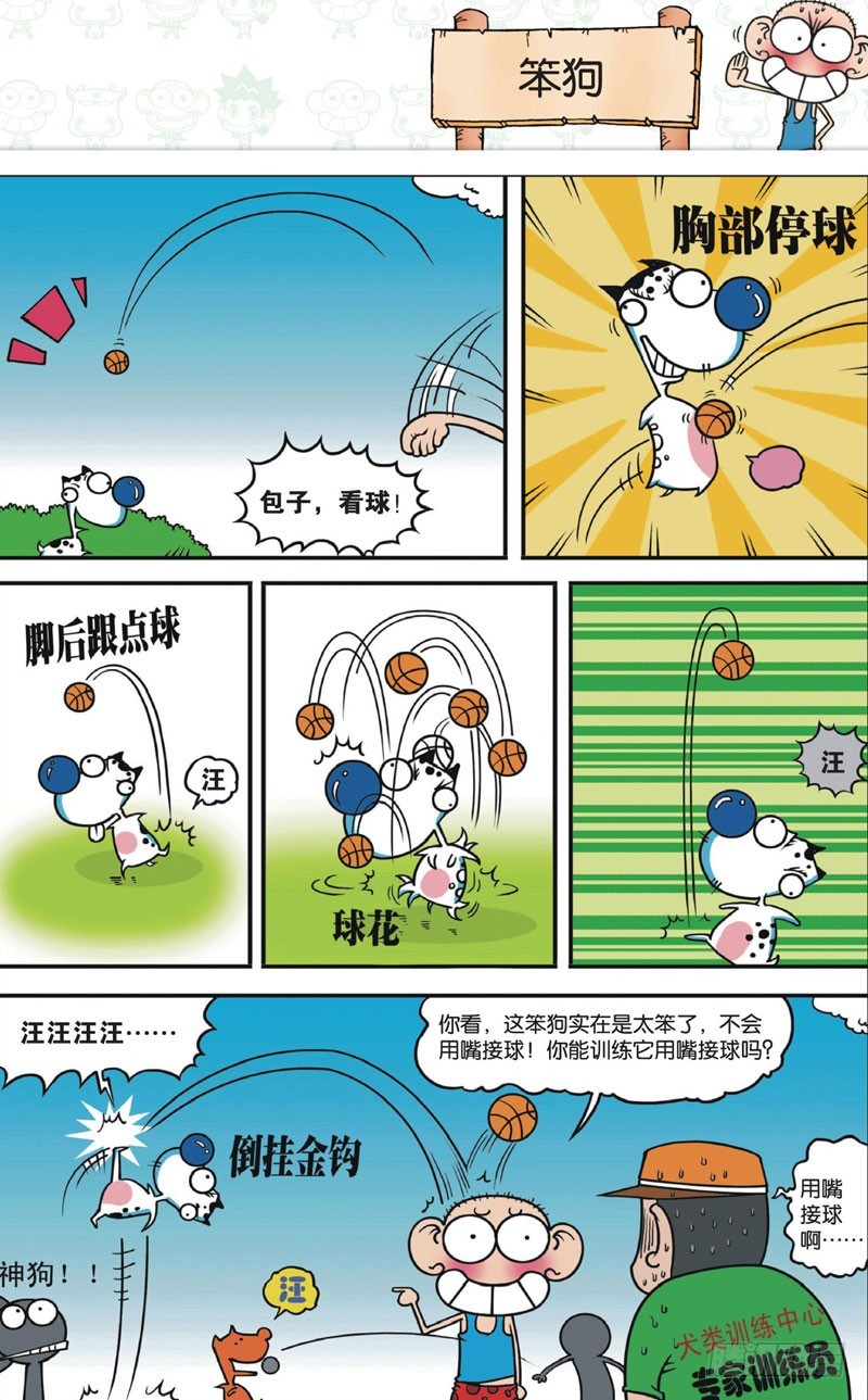 第十二回上15