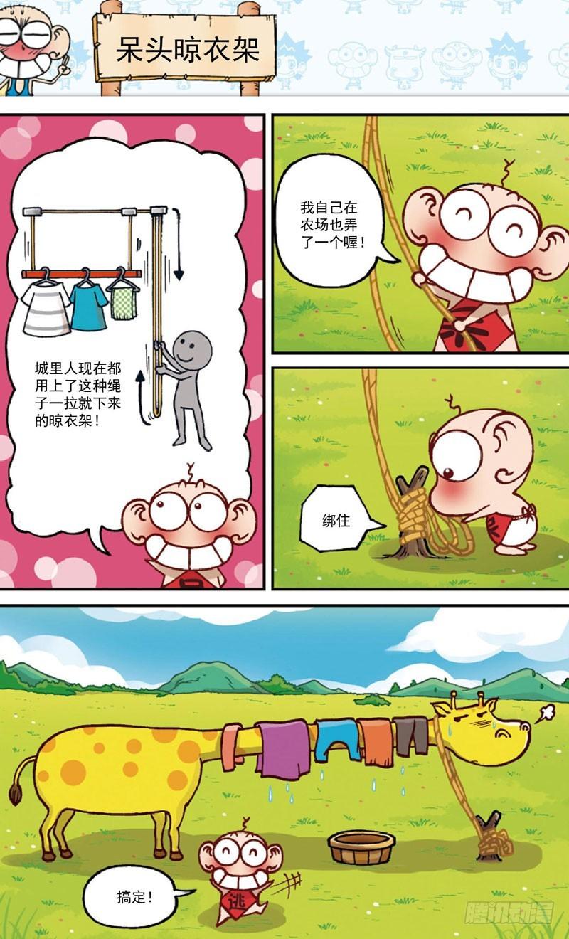 第三十五回10