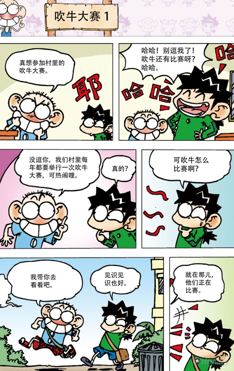第五十五回9