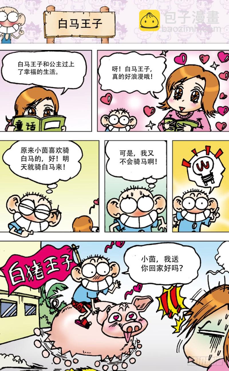 第五十五回3