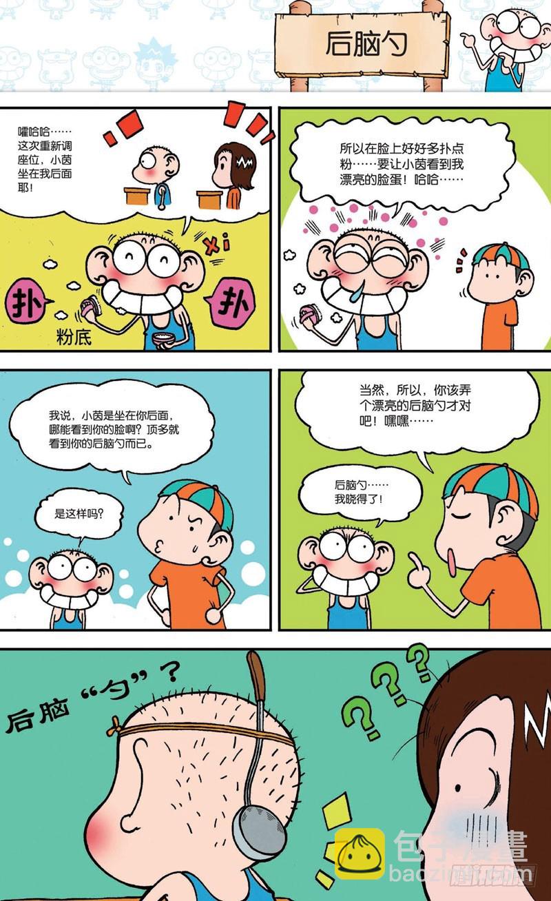 第二十回下9