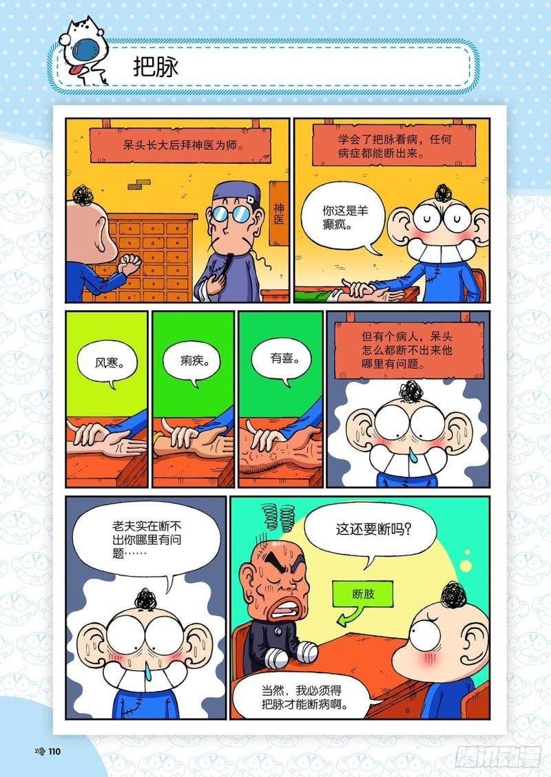 第194回14