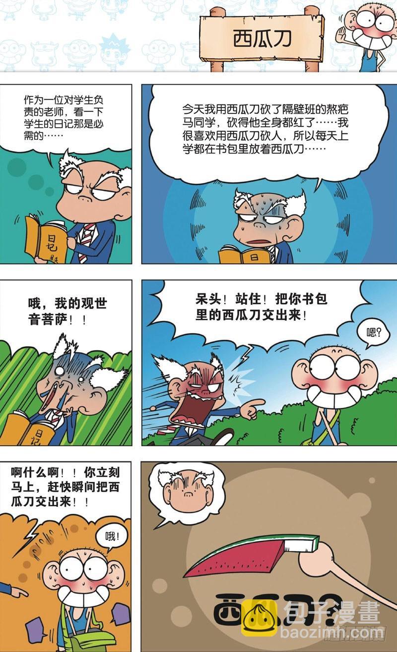 第十一回上8