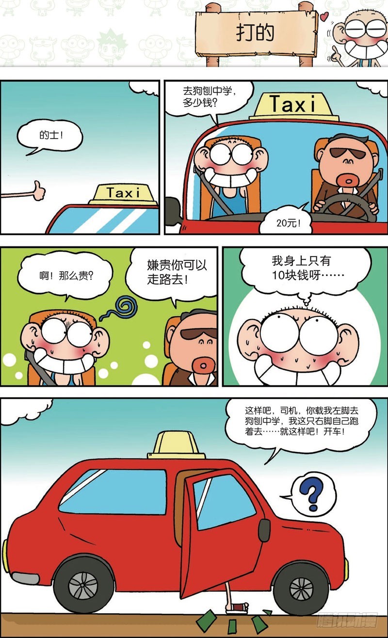 第120回6