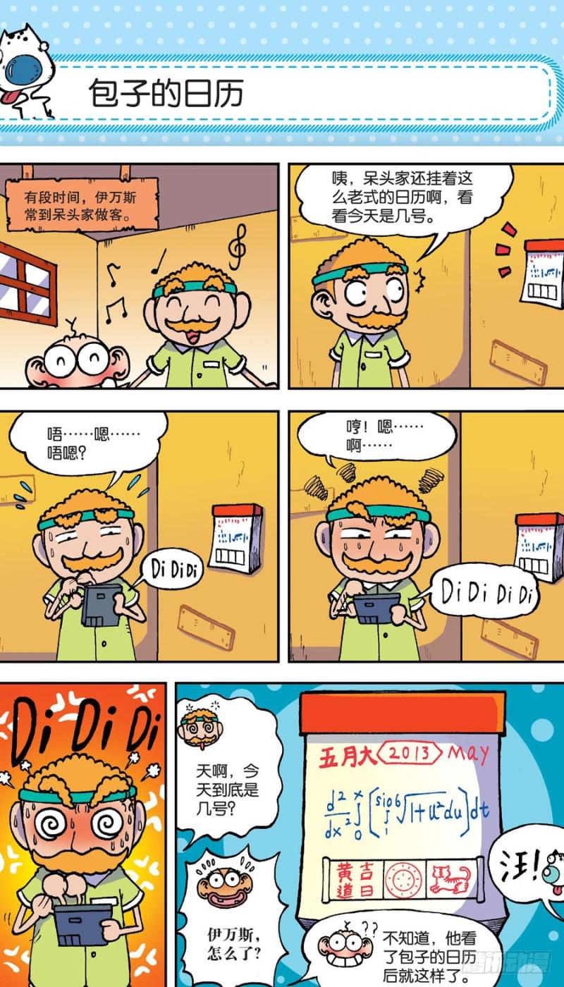 第155回10