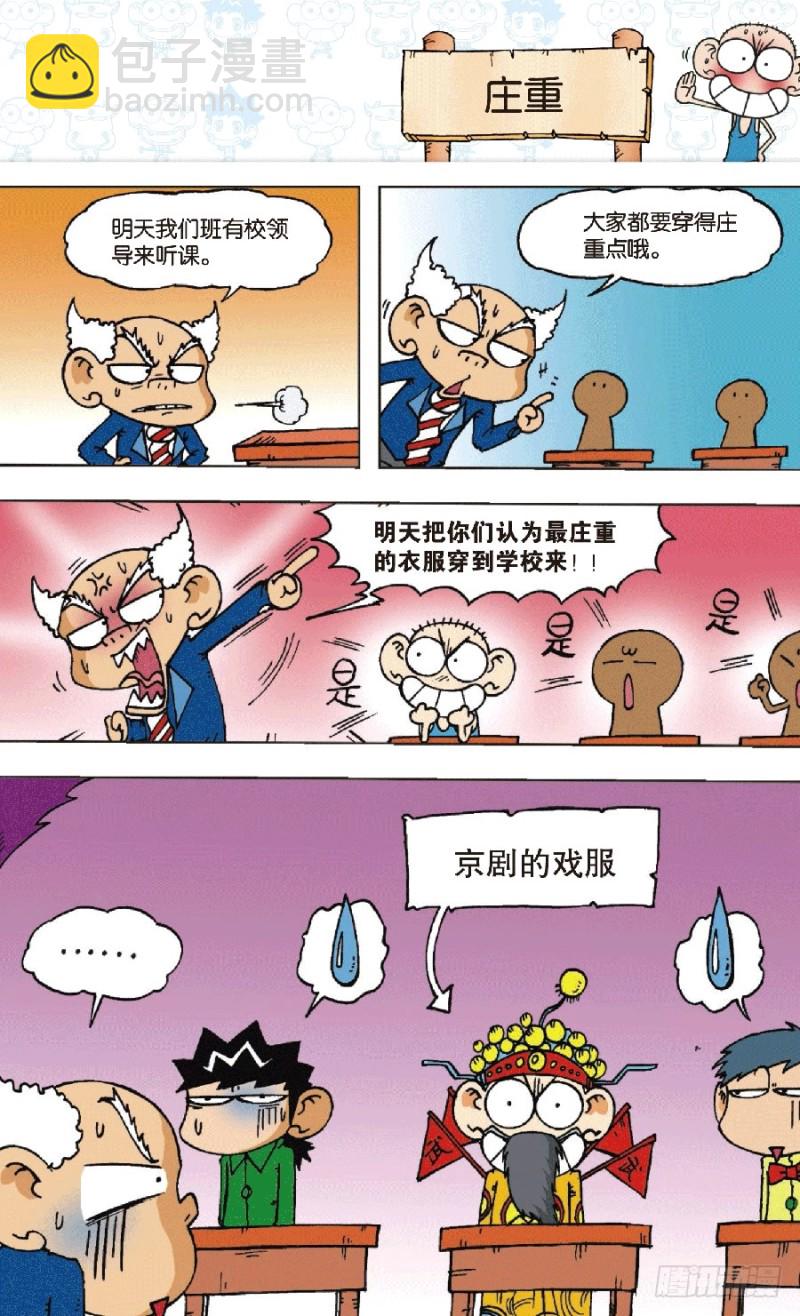 第六十四回2