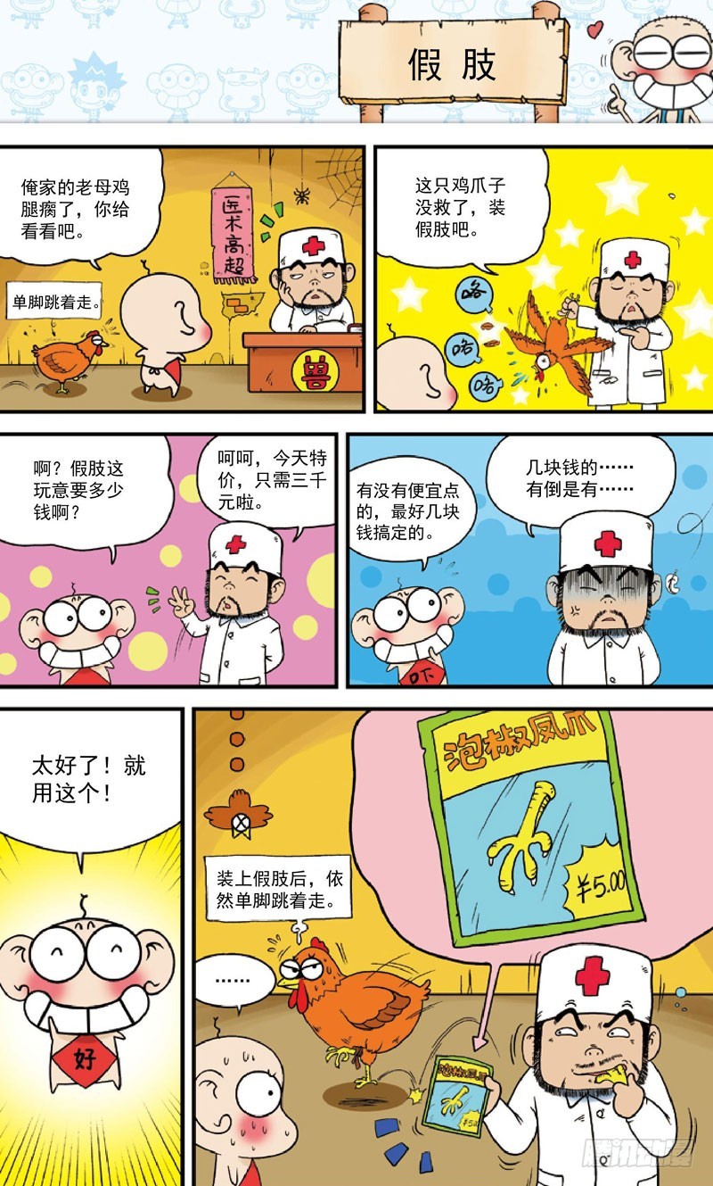 第三十八回3