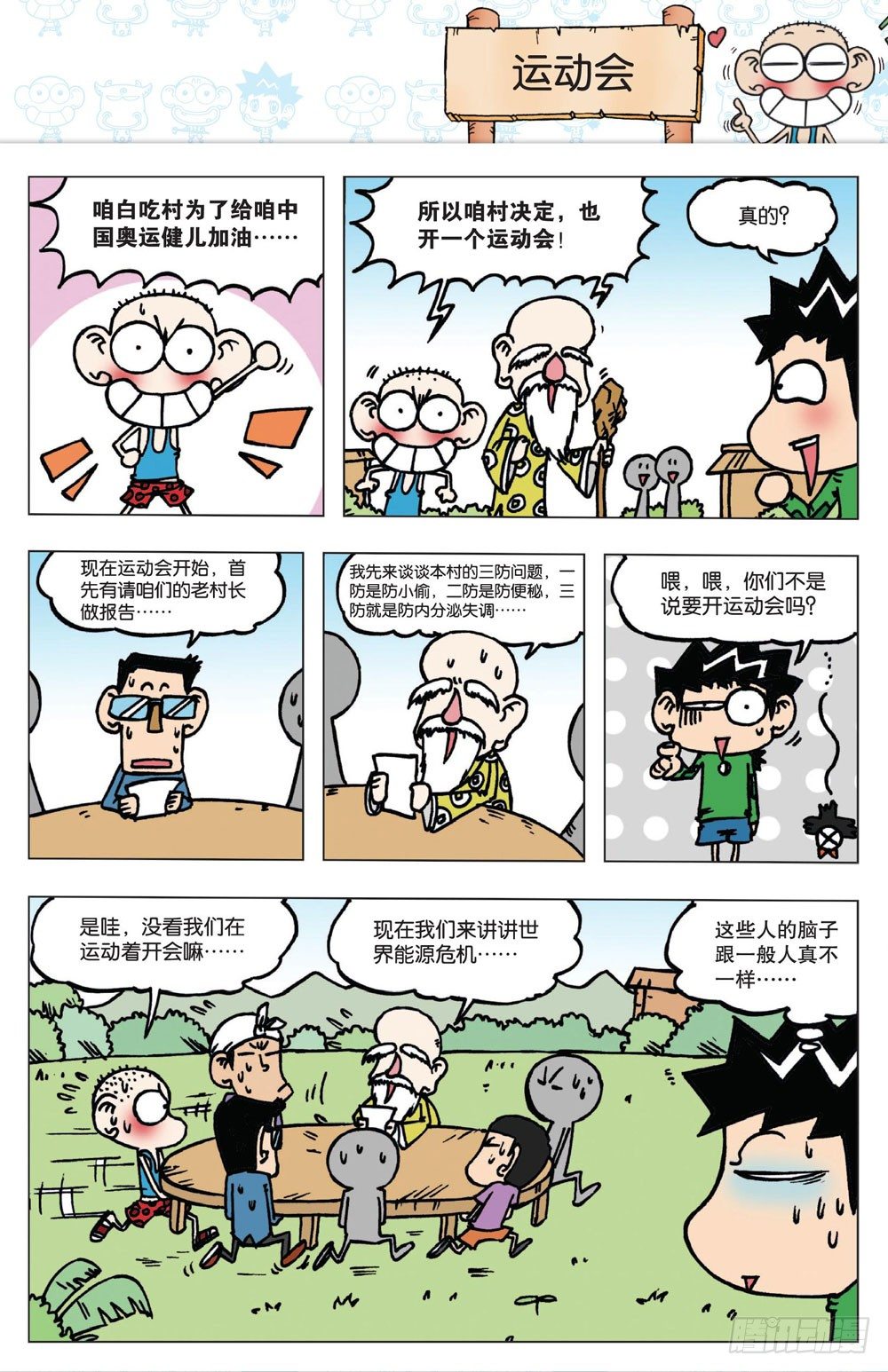 第一回24