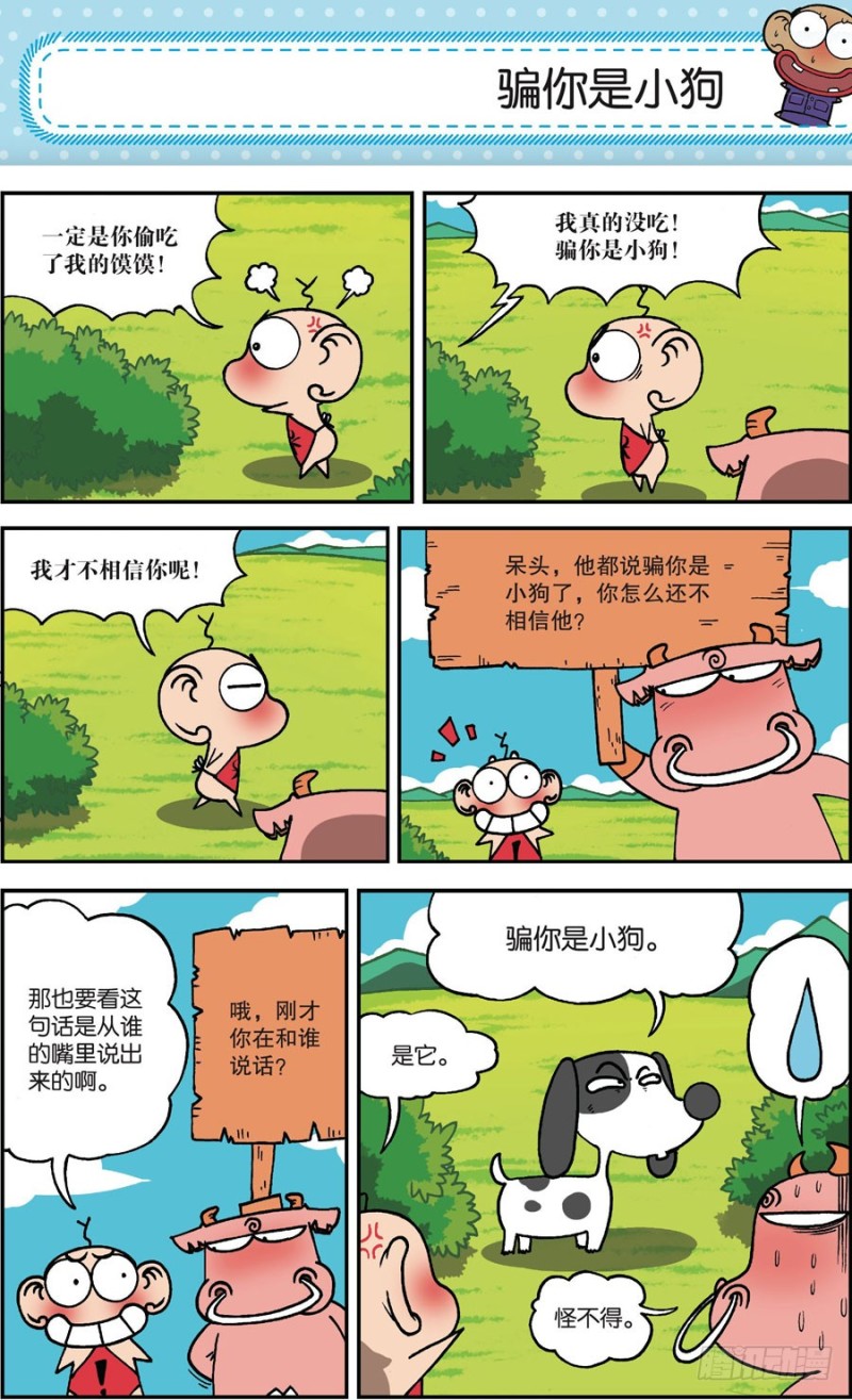 第163回6