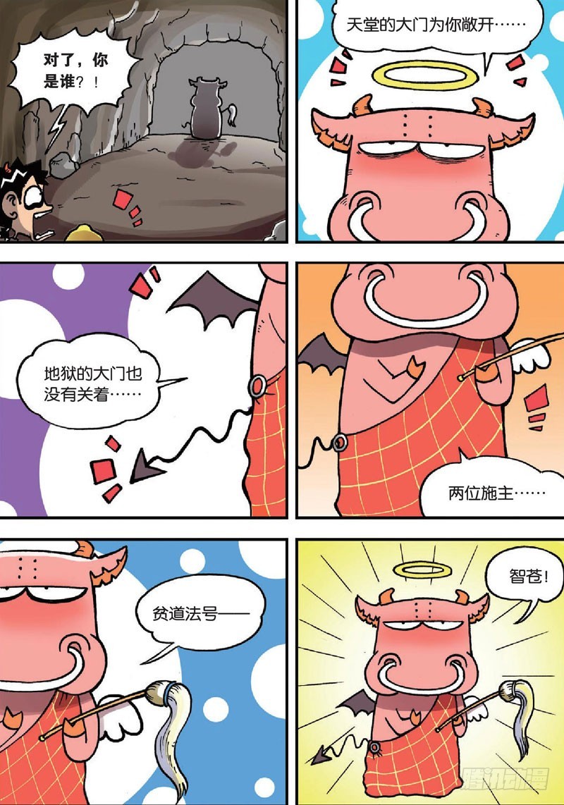 第二十三回9