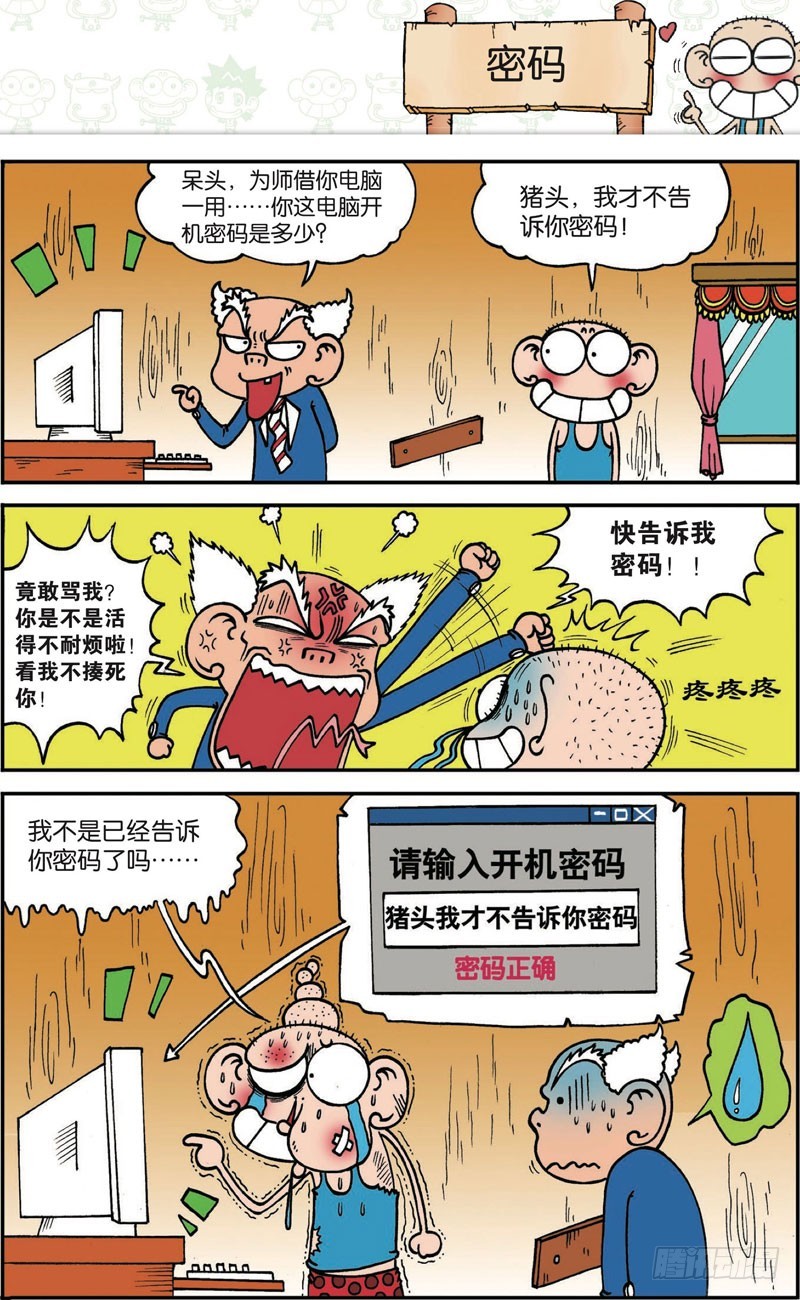 第121回11