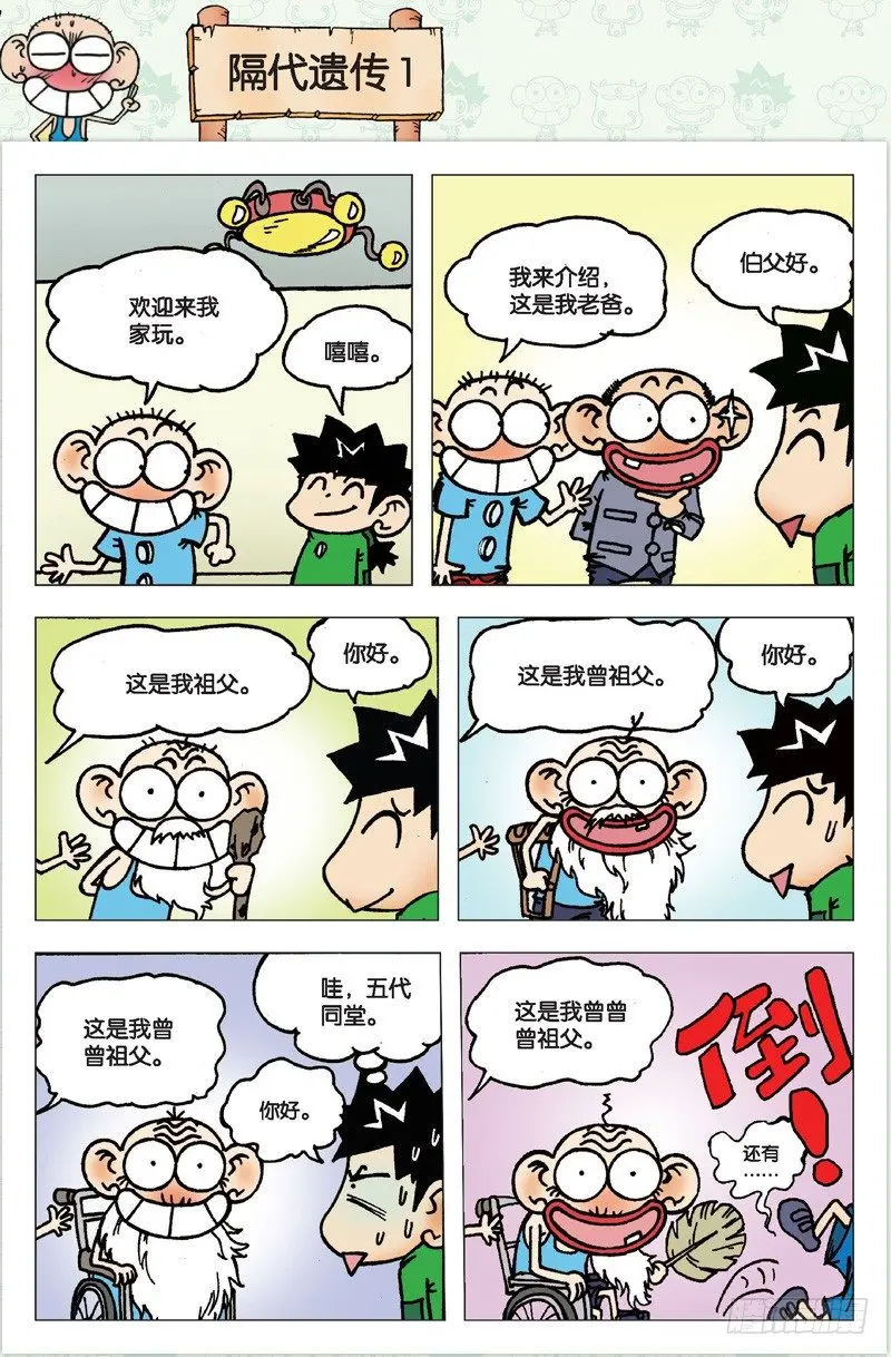 第二回0