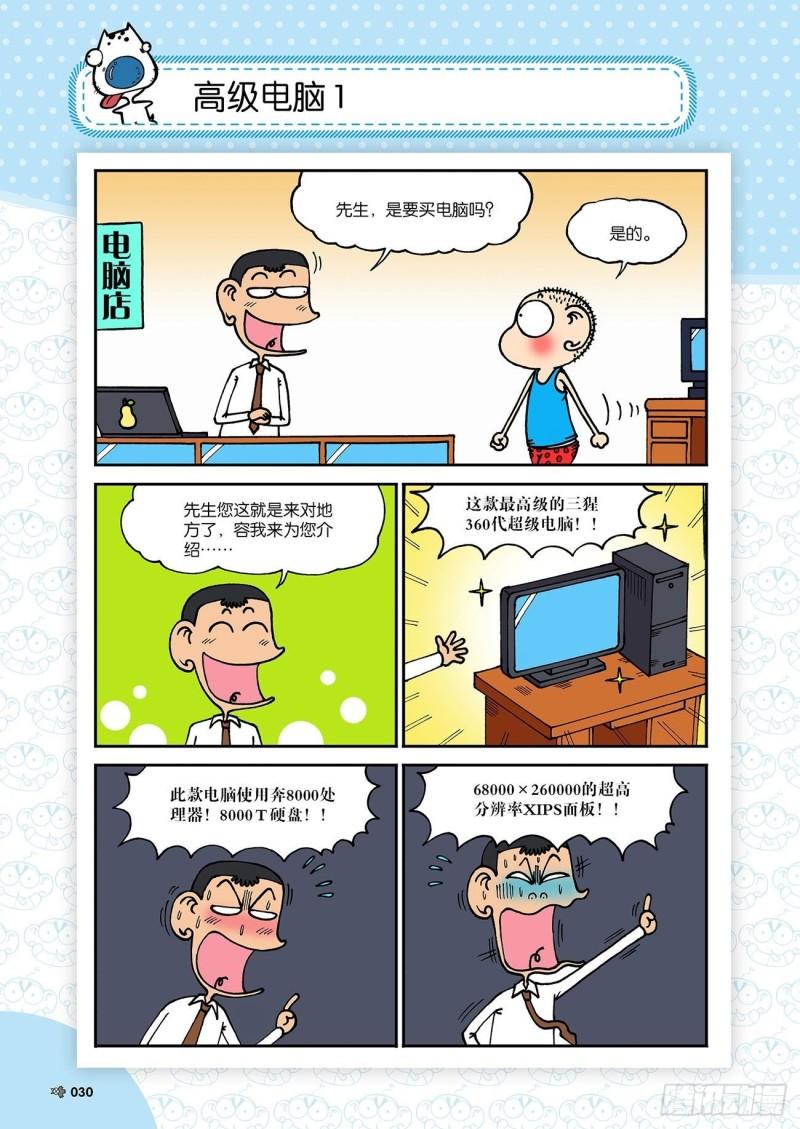 第180回9