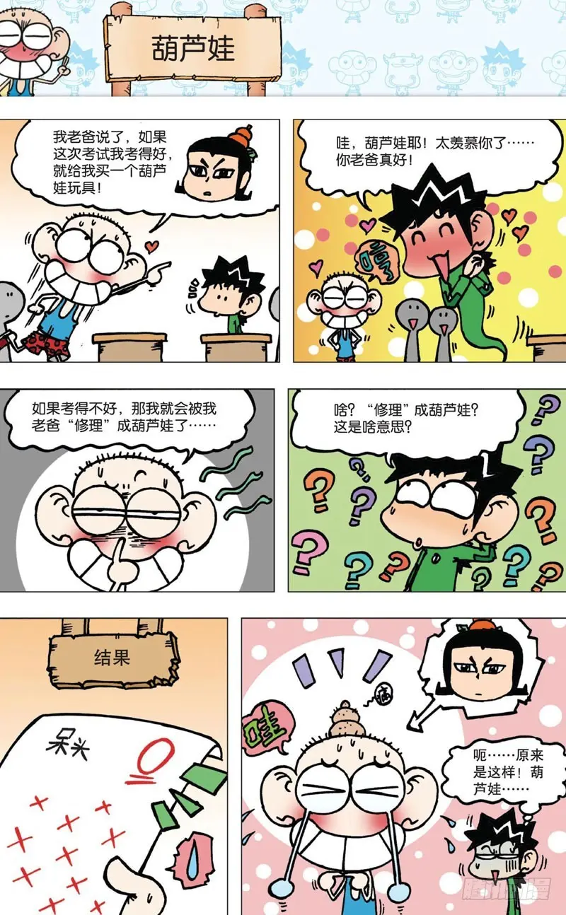 第四回下12