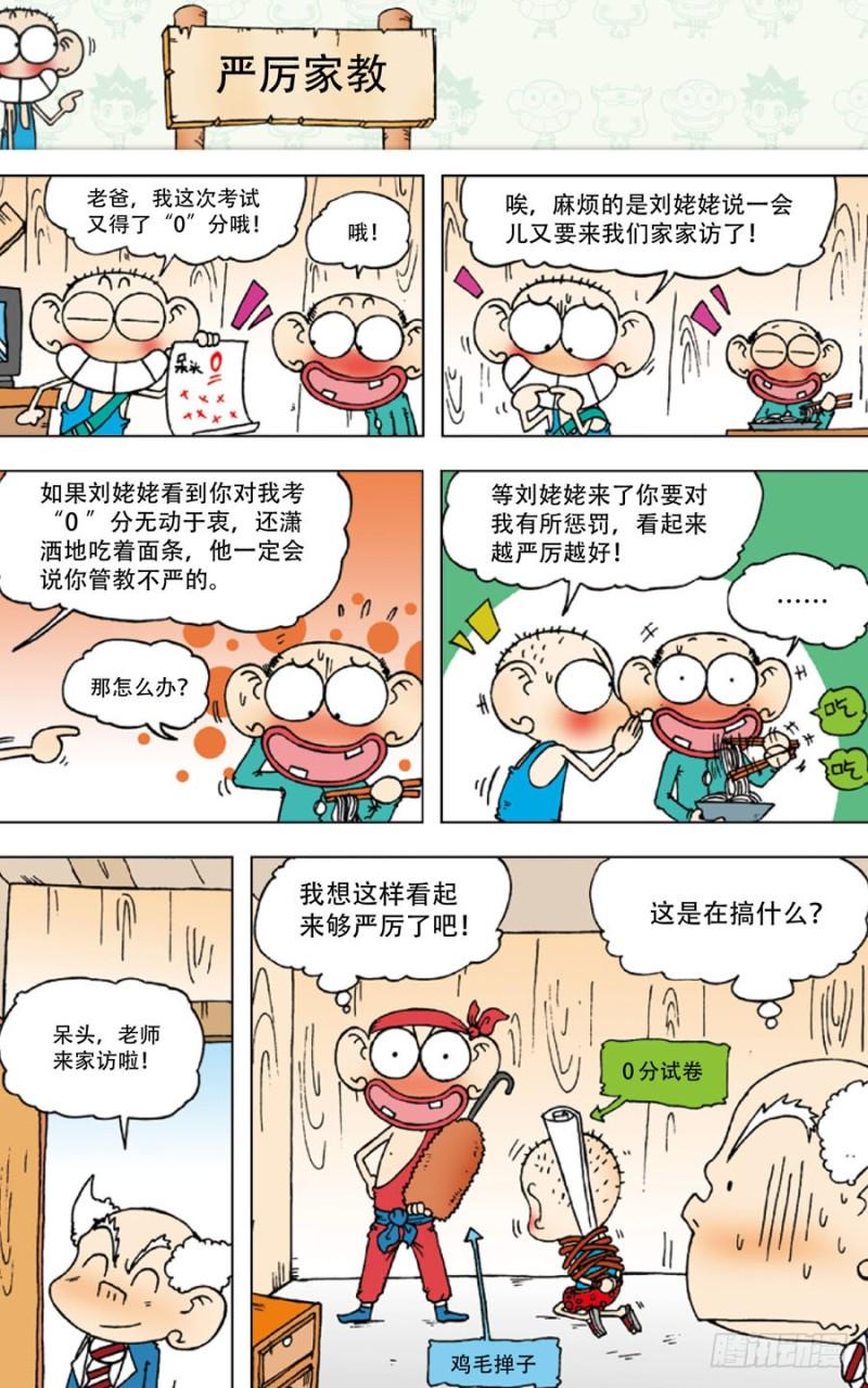 第四十五回10