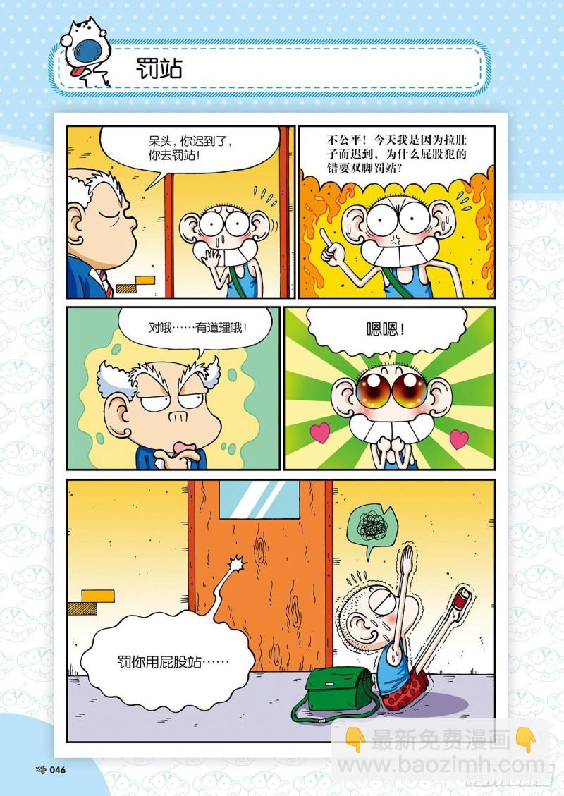 朱斌漫画精选集24（3）10